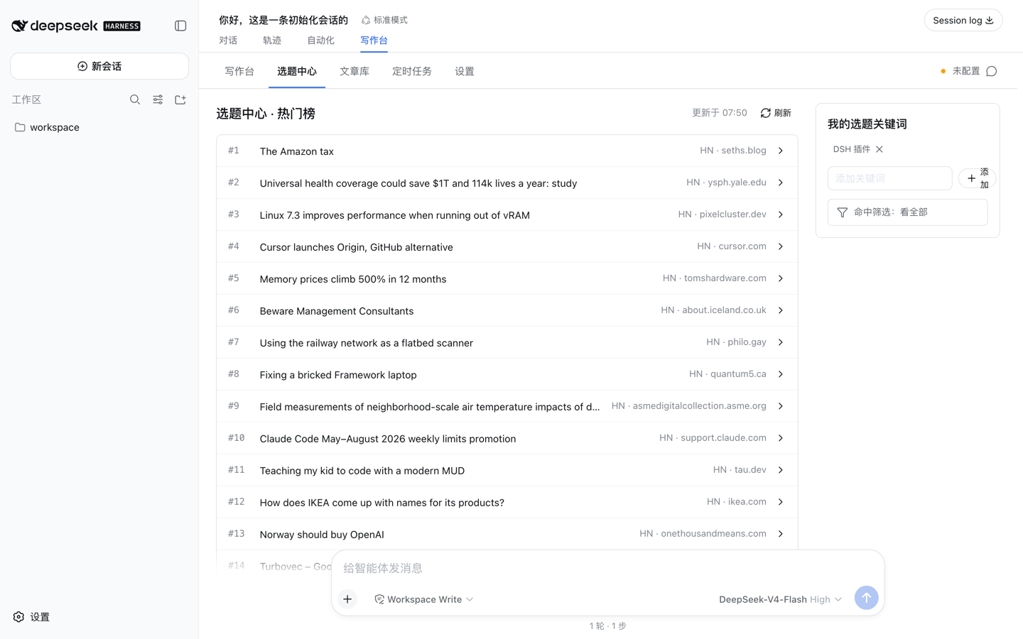 选题中心界面:热门榜按序号列出多条 Hacker News 条目,每条带来源与「写这个」按钮