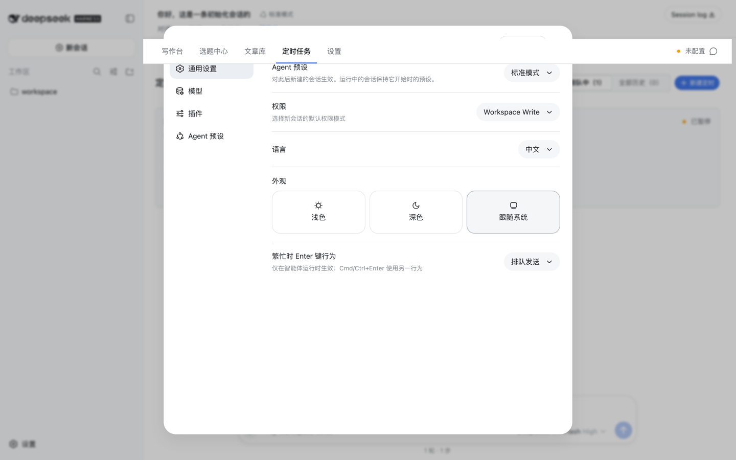 设置界面:公众号、模型服务、图片供应商、API 代理、发布纪律分组配置,凭据输入框回显掩码
